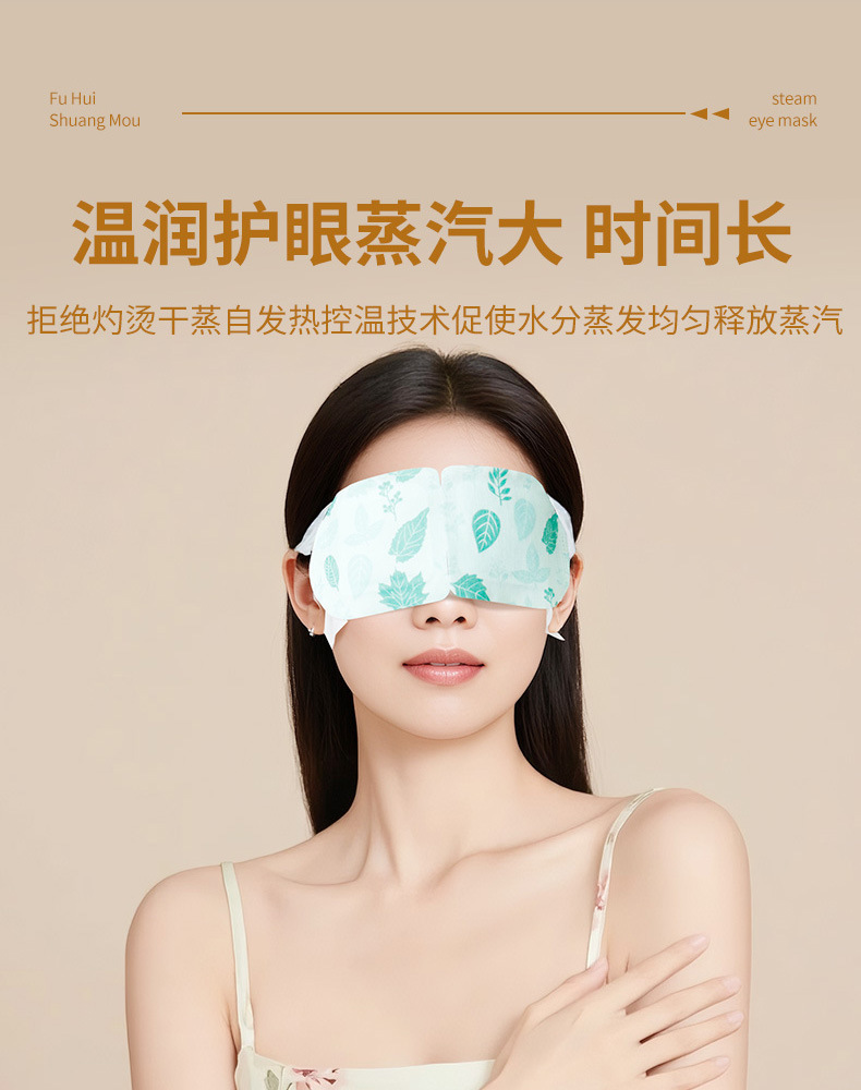 Mugwort Steam Eye Mask Warm Compress Gift Box 5 Sachets per Box Herbal Eye Care key features