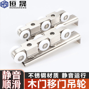 Stainless Steel Hanging Wheel Sliding Door Pulley Silent Hanging Rail Track Wooden Door Special Sliding Door Wardrobe Kitchen Zinc Alloy