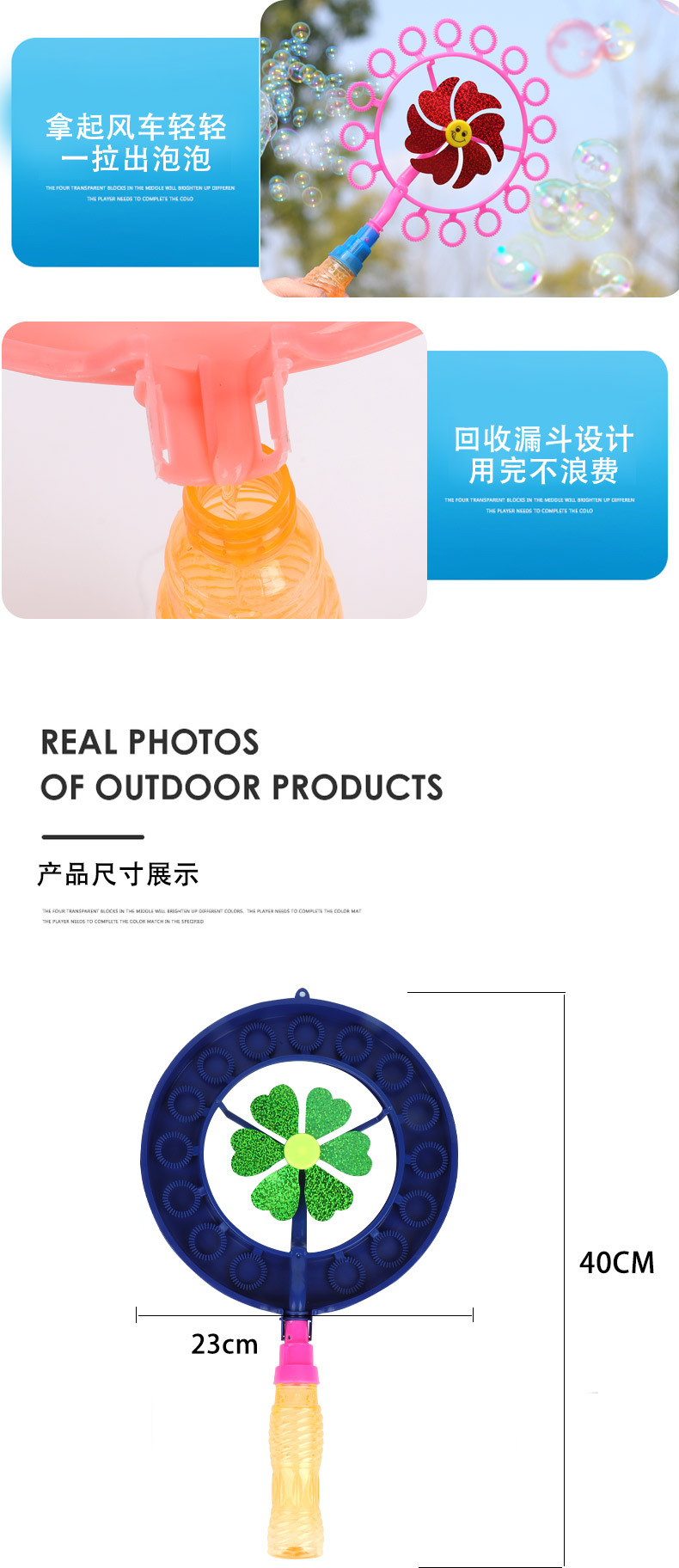 泡泡风车详情_09.jpg