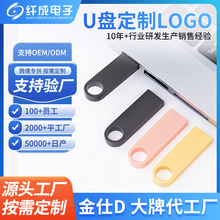 工厂定制logo金属U盘 大容量128g车载优盘手机电脑64g礼品批发