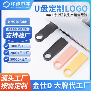 工厂定制logo金属U盘 大容量128g车载优盘手机电脑64g礼品批发