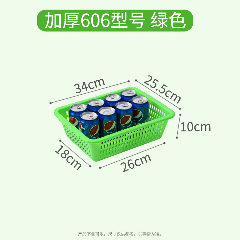现货加厚长方形大号置物篮筐收纳洗菜塑料筐仓储分拣配货筐批发|undefined