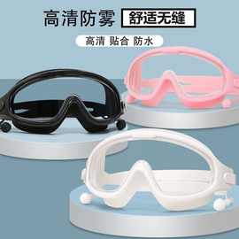 儿童泳镜防水防雾带耳塞无缝游泳眼镜大框男女童专业竞速游泳装备
