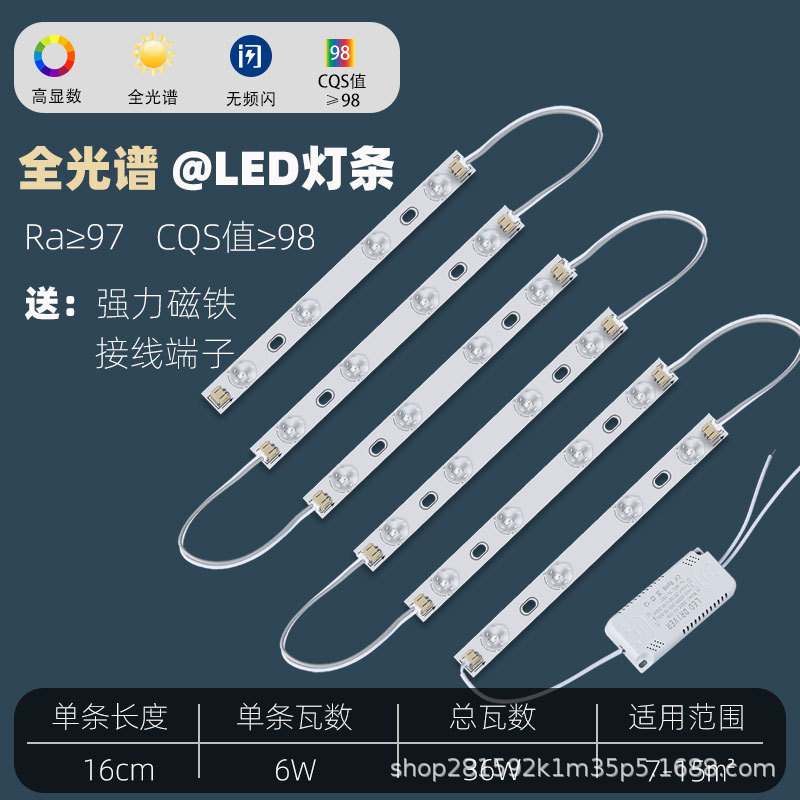 フルスペクトル LED ライトストリップ照明超高輝度パッチ変換ライトパネルリビングルーム交換用光源天井芯プレート|undefined