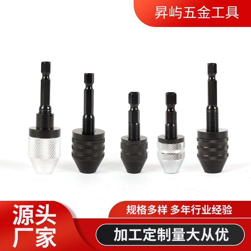 0.3-0.65mm 快换六角柄迷你钻夹头 圆柄小夹头 转换电磨三爪夹头