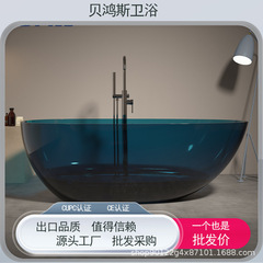 貝鴻斯水晶バスタブカラー透明シリンダー人造石独立式カップルバスタブホテル民宿専用バスタブ