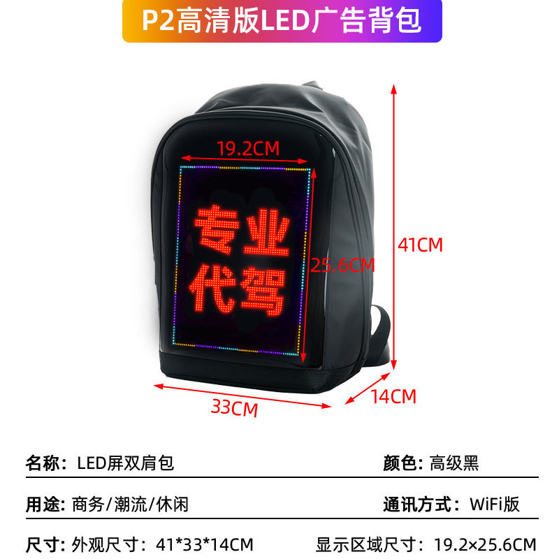 スポットLEDバックパックスクリーン、ドライバー用LEDディスプレイバックパック、モバイルLEDディスプレイ広告バックパック|undefined