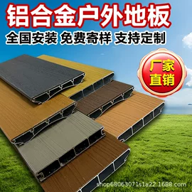 木塑材料;木塑地板;园艺护栏