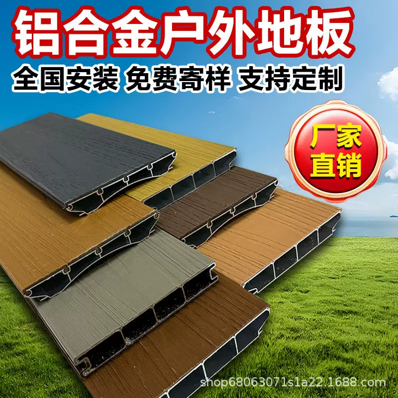 铝合金户外地板广场景区露台室外铝塑地面装饰别墅庭院地板厂家