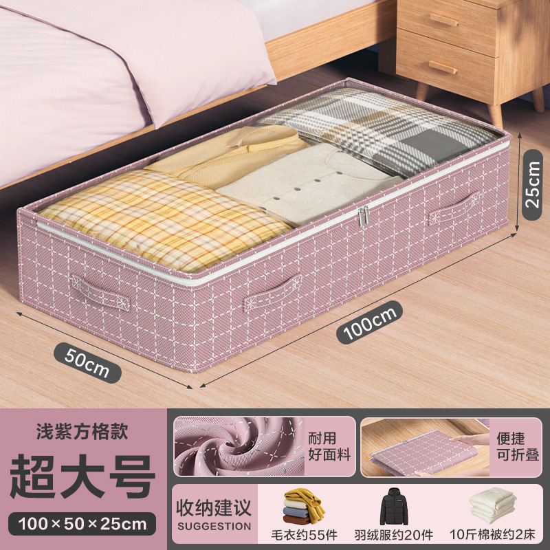 침대 밑 - 연분홍과 보라색 체크무늬 [100*50*25]