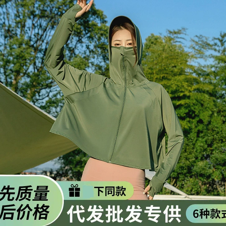 На электромобиле летняя женская солнцезащитная шляпа шаль-маска для лица и шеи