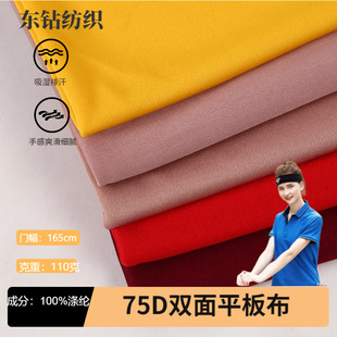 ��Ʒ�|75D�p��ƽ�岼�ѷe��110��ȫ��ᘿ�����У���\�ӏS�ҬF؛��