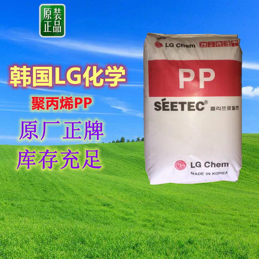 韩国LG 矿物增强PP HM4354 HM5204 HM3207 注塑 HM3102A HM5302W