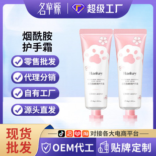 Han Ji Niacinamide Tender Hand Cream Anti-Dry Freeze Crack Hydrating Moisturizing Hand Cream Hand Care Manufacturer Delivery