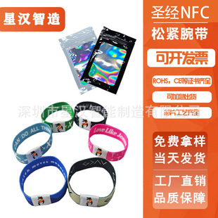 Daily Bible Bracelet Nfc Elastic Wristband Customized Daily Bible Verse Nfc Bracelet