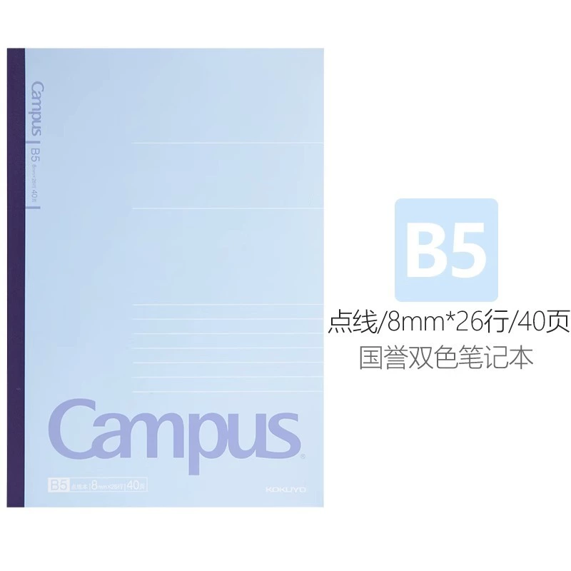 Тетрадь (Kokuyo Campus) A5/B5, мягкая обложка, клеевое переплетение, 40–80 листов