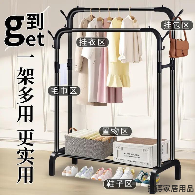 percha de ropa simple percha de piso percha de ropa de doble varilla percha de piso percha de ropa multifuncional para dormitorio interior tipo vertical
