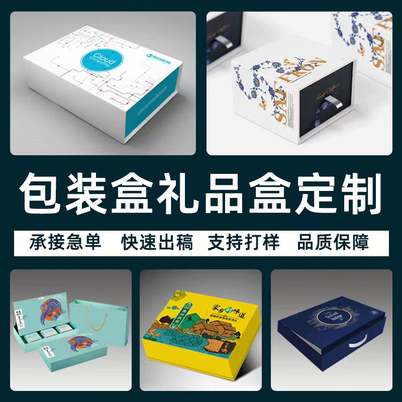 包装盒定制天地盖盒子翻盖书型折叠磁吸礼盒定做硬纸板抽屉礼品盒