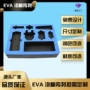 雕刻防撞减震定制泡棉
