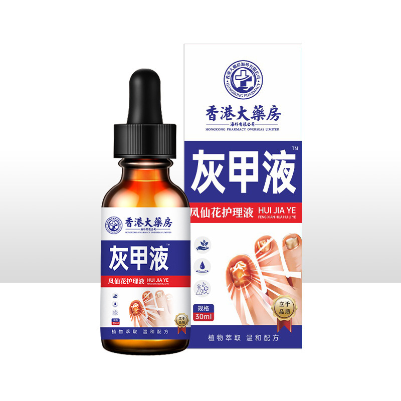香港の大薬局の灰色の爪の液体は甲の膏の規格品の灰色の甲の康の手足の爪の爪の柔らかい甲の看護液のメーカーに行って卸売りします。|undefined
