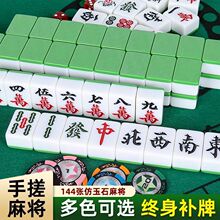 麻将牌家用高级手搓中号手打大号一级家庭麻将正品耐磨防摔不开裂