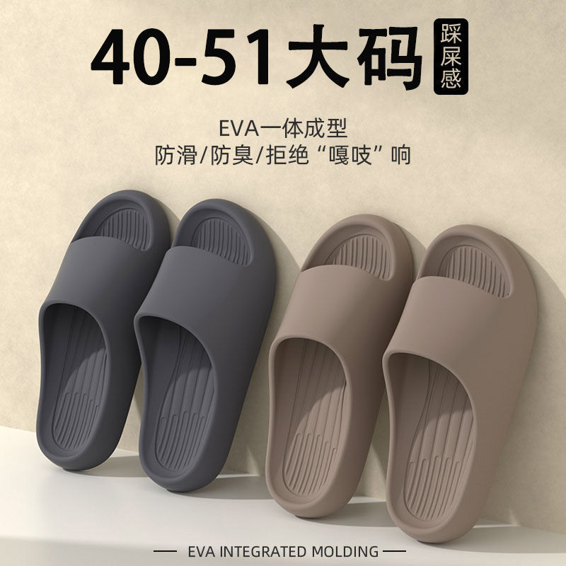 大码防臭拖鞋男夏季4647室内家居浴室情侣踩屎感外穿5051凉