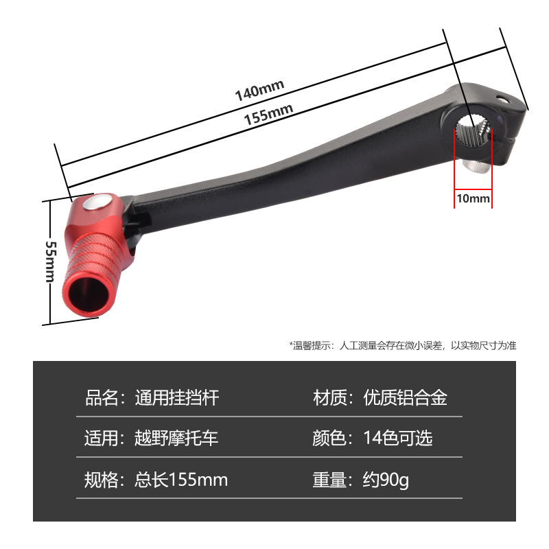 (2개) 오프로드 오토바이 액세서리 접이식 기어 레버 HUAYANG PO ERZUMA 110CC125CC 알루미늄 합금 기어 레버