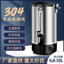 定制商用不銹鋼電熱開水桶304保溫雙層燒水熱水桶開水機開水器