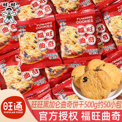 Wangwangfowang クッキー小包装バルクウェディングキャンディ新生児満月ウェディングケーキ子供の日のスナック
