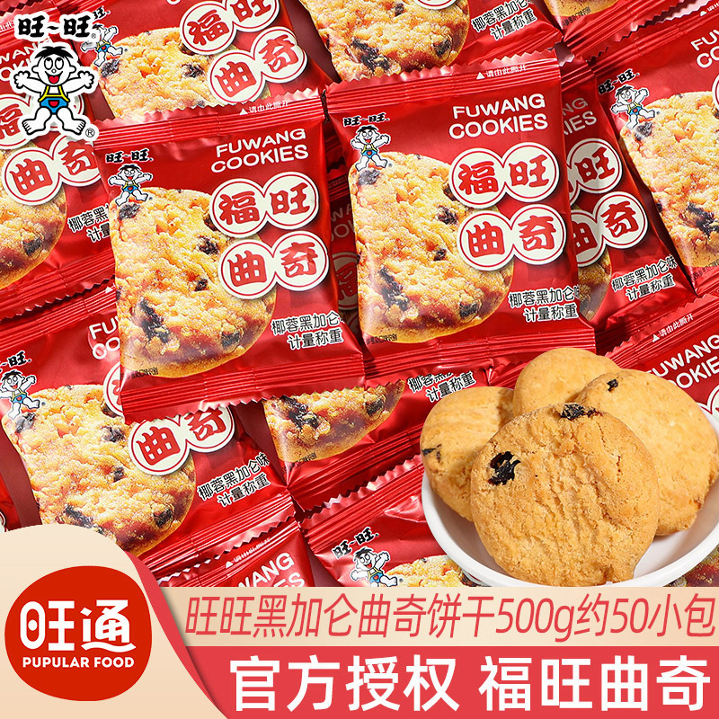 Wangwangfowang クッキー小包装バルクウェディングキャンディ新生児満月ウェディングケーキ子供の日のスナック|undefined