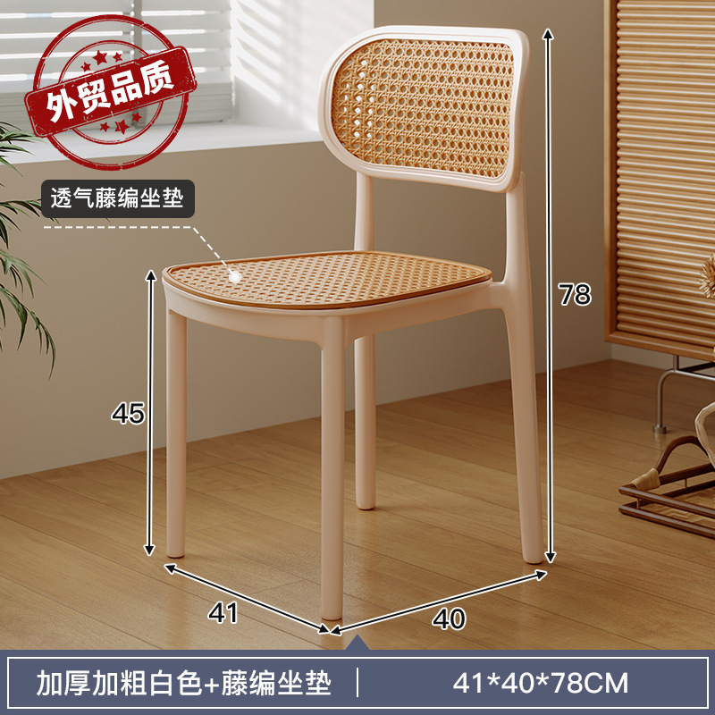 Silla de comedor de caña nórdica silla de plástico respaldada silla de comedor moderna simple silla de ocio al aire libre apilada