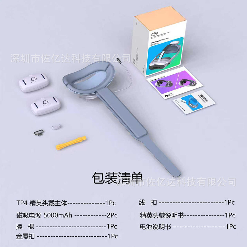 适用于Pico4精英电池头戴Pico4 Ultra头戴 PICO4 Pro电源续航头戴|undefined
