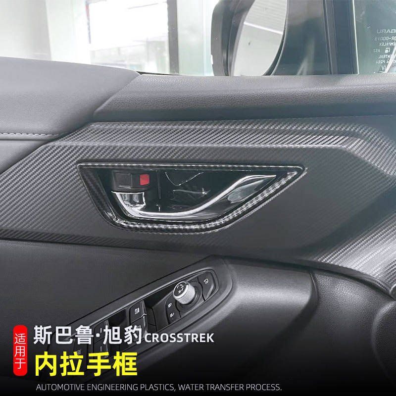 Suitable for Subaru Crosstrek Inner Door Handle Frame, Inner Door Bowl Decorative Frame, Interior Modification Accessories, Car Door