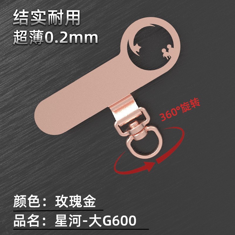 手机挂绳垫片不锈钢手机背贴片360°旋转超薄0.3mm手机防丢垫片林|undefined