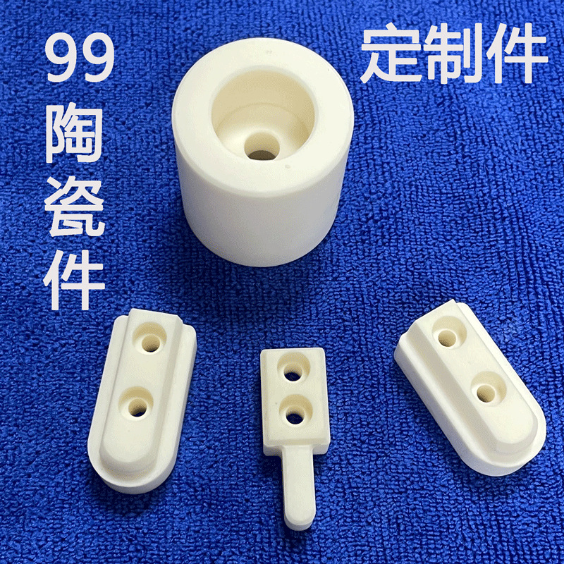 99陶瓷件加工氧化铝氧化锆异形件非标耐磨耐高温绝缘耐腐蚀