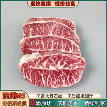 澳洲558安格斯M5眼肉西冷板腱原切牛排雪花牛肉餐厅商用批发