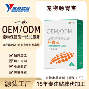 Oem Customized Pet Nutritional Supplements Wholesale Cat and Dog Tonghong Gastrointestinal Treasure Pet Probiotics Oem Processing