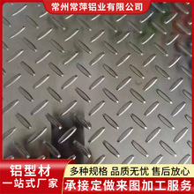 花纹铝板 1060防滑板 3003五条筋花纹板 5052 6061合金板