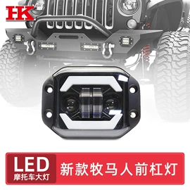 摩托车灯;大灯、前照灯;工作/检修灯