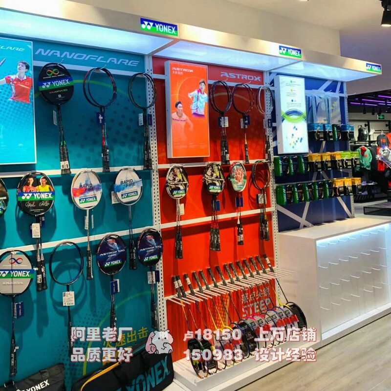 Yonex Shelves, Tennis Racket Display Racks, Badminton Racket Display Stands, Sports Goods Store Display Cabinets Yonex Shelves, Tennis Racket Display Racks, Badminton Racket Display Stands, Sports Goods Store Display Cabinets