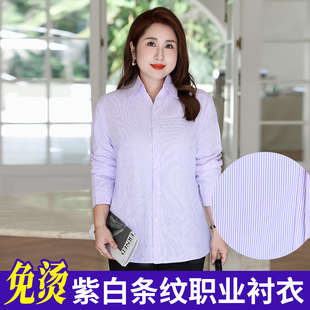 Plus Size Purple Stripesd Shirt Women's Long-Sleeved Property Bank Work Professional Hotel Work Clothes Fat Mm200L8