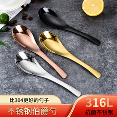 國潮風316不鏽鋼勺子 亮光網紅大號加深飯勺 拉絲磨砂金色喝湯勺