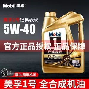 Mobil 1 Classic Performance Tam Sintetik Mühərrik Yağı SP 5W-40