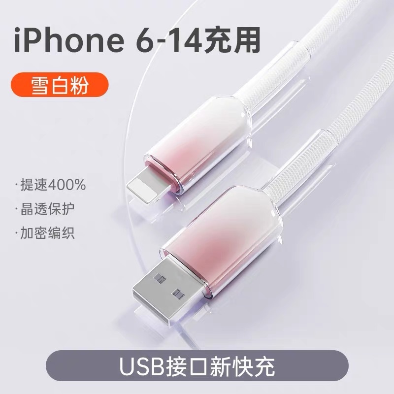 アイスクリスタルグラデーション PD27W 充電ケーブル Apple 1516 Huawei Xiaomi 60W 双頭携帯電話高速充電データケーブルに適しています|undefined