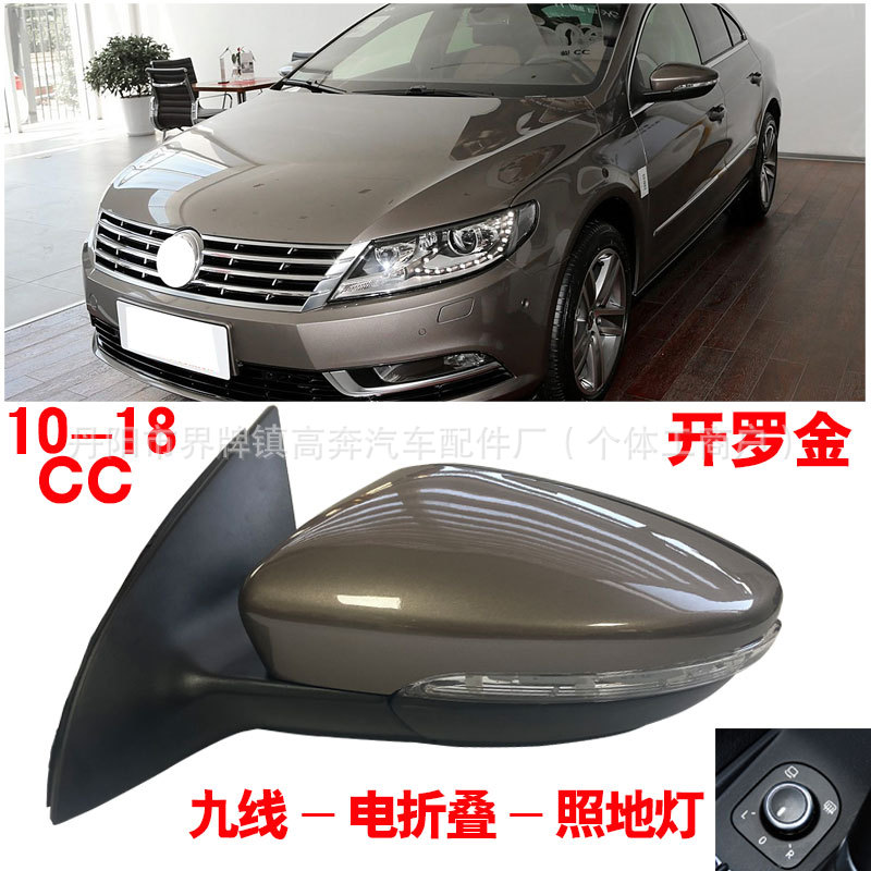 Зеркало заднего вида в сборе для Volkswagen Passat CC (2010-2018)