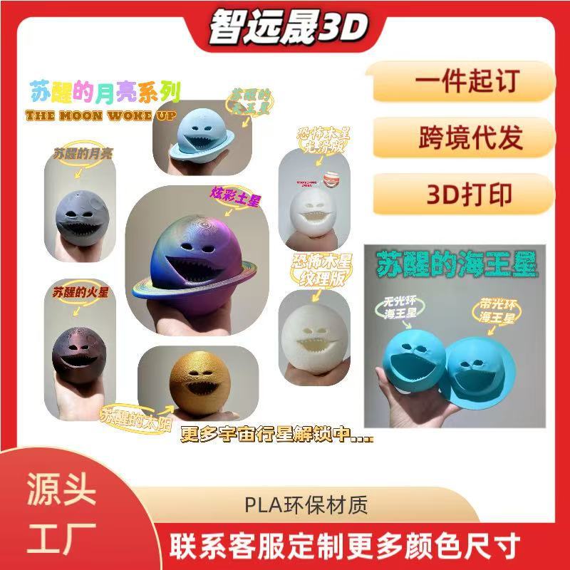Cross-Border New Product: the Awakened Moon Animation Merchandise, Cosmic Red Fish, Saturn, Jupiter, Mars Model Figures