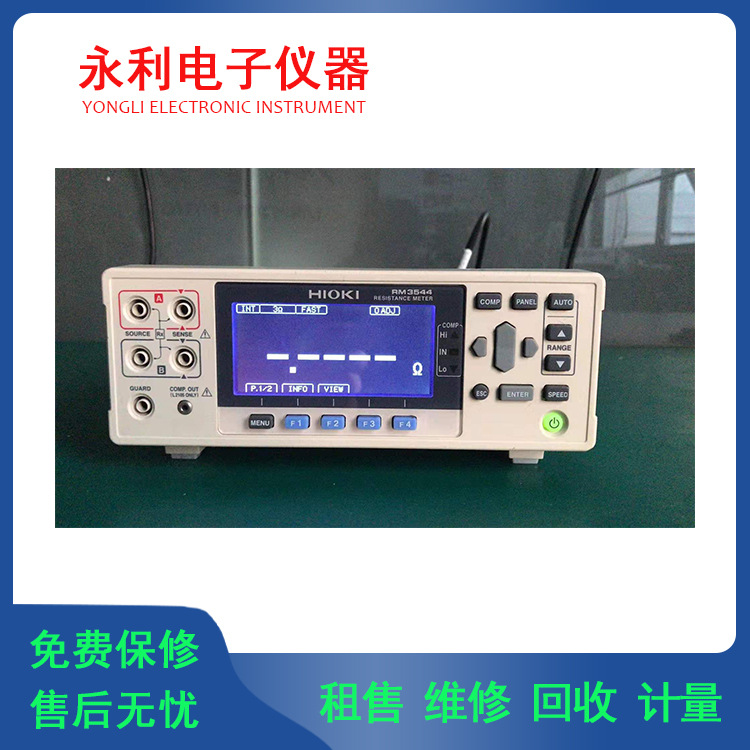 现货租售日置RM3544 RM3545 电阻计  长期回收RM3545 可维修租赁