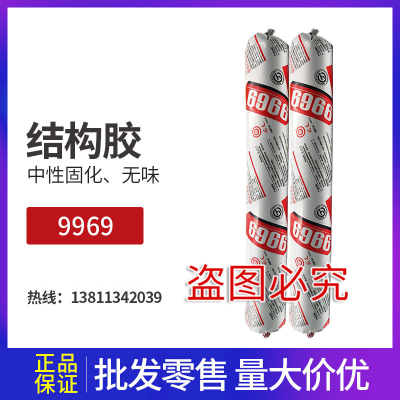 回天9969 中性硅酮结构胶耐候建筑防霉外墙结构胶粘结密封