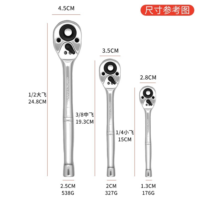 单头24齿棘轮扳手套装扭力扳手套筒大飞中飞汽修修车工具跨境|undefined