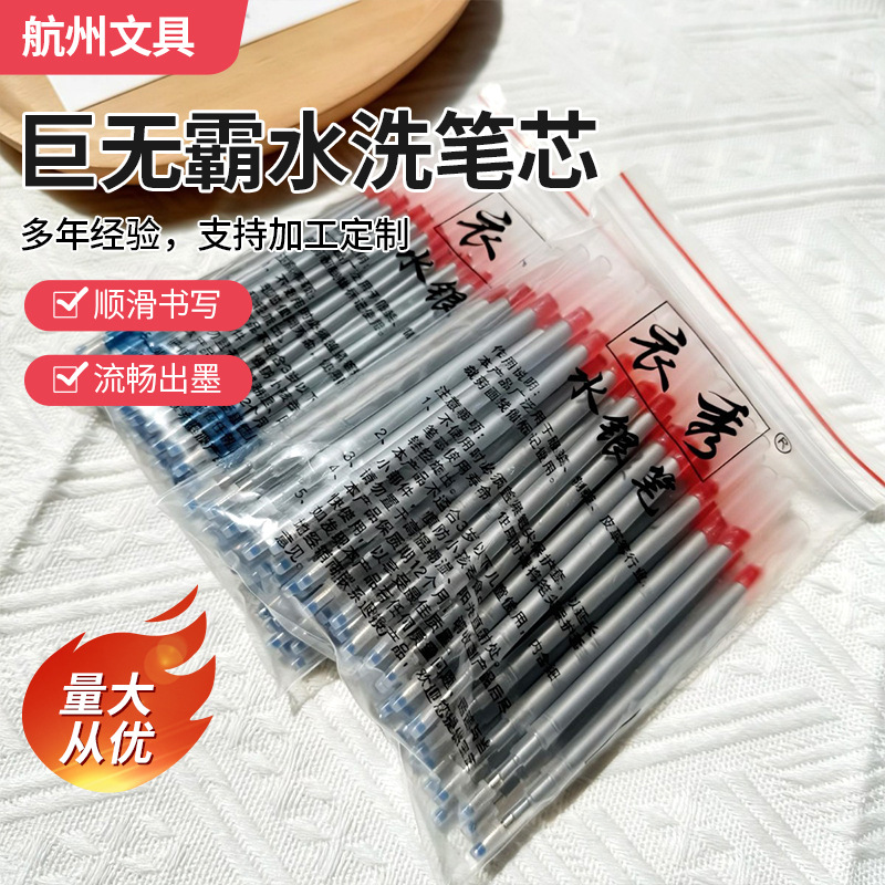 Jumbo-sized washable pen refills for clothing, featuring red and blue ink that disappears upon contact with water